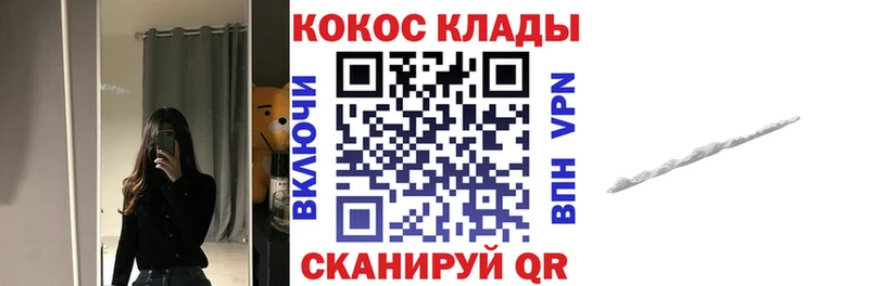 Купить где  Прохладный  Кокаин 97% 