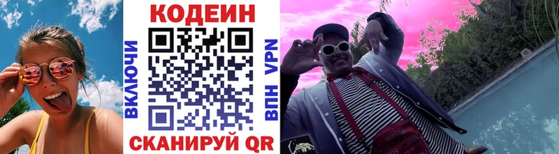 Кодеин напиток Lean (лин)  Купить где  Прохладный 