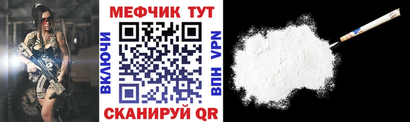 Мефедрон mephedrone  Купить закладки  Прохладный 